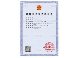 模版脚手架、施工劳务不分等级资质