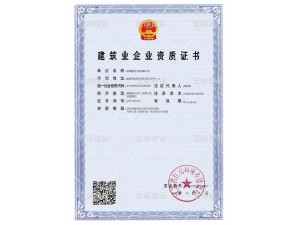 防水防腐一级资质、特种工程（结构补强）